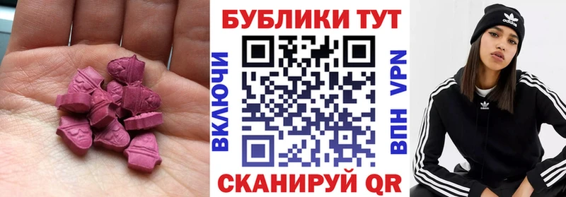 Ecstasy XTC  как найти наркотики  Макаров 