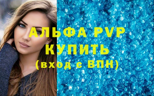 альфа пвп Белоозёрский