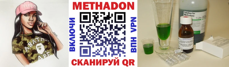 МЕТАДОН кристалл Макаров