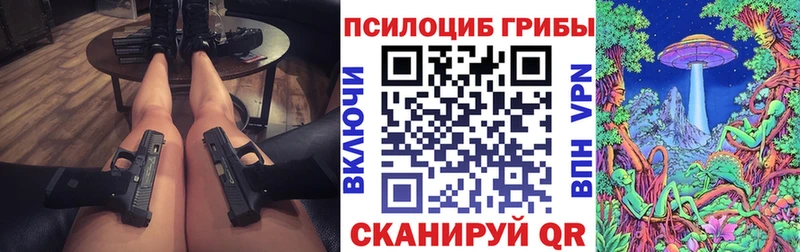 Псилоцибиновые грибы MAGIC MUSHROOMS  хочу наркоту  Макаров 